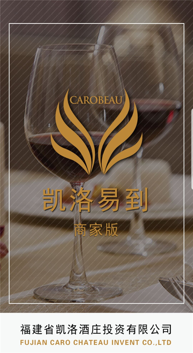 凯洛易到商家版.jpg