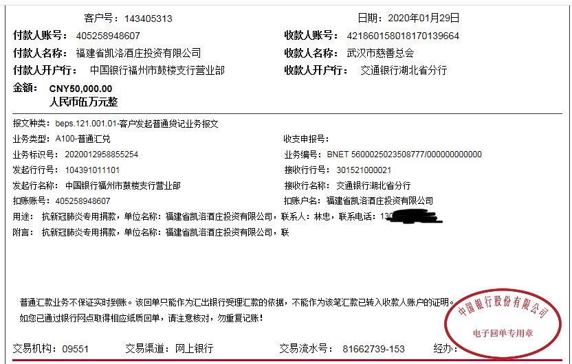 微信图片_20200204161408.jpg